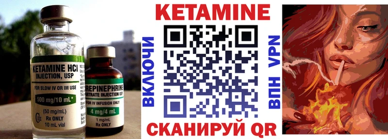 Кетамин ketamine  Купить закладки  Маркс 
